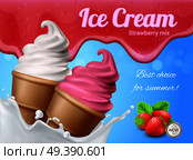Strawberry Ice Cream Advertisement. Стоковая иллюстрация, агентство Ingram Publishing / Фотобанк Лори