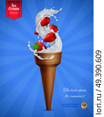 Ice Cream Advertising Composition. Стоковая иллюстрация, агентство Ingram Publishing / Фотобанк Лори