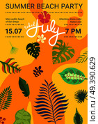 Summer beach party poster with leaves and flowers of tropical plants flat vector illustration. Tropical Plants Poster. Стоковая иллюстрация, агентство Ingram Publishing / Фотобанк Лори