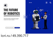 Robots Future Design Concept. Стоковая иллюстрация, агентство Ingram Publishing / Фотобанк Лори