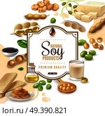 Soy Food Products Frame Background. Стоковая иллюстрация, агентство Ingram Publishing / Фотобанк Лори