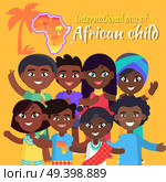 International African Child Day postcard with kids who wave hands and pose for picture, sign and map of Africa vector illustration.. International African Child Day Postcard with Kids. Стоковая иллюстрация, агентство Ingram Publishing / Фотобанк Лори