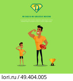 My dad is greatest mentor vector banner. Flat design. Man showing muscles with his sun during playing ball, winner cup nearby. Training and games with father. Family values and relationships.  . Стоковая иллюстрация, агентство Ingram Publishing / Фотобанк Лори