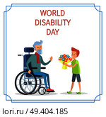 World disability day boy presents bouquet of flowers to his grandfather on wheelchair vector illustration on white background. World Disability Day Boy Presents Bouquet of Flowers. Стоковая иллюстрация, агентство Ingram Publishing / Фотобанк Лори