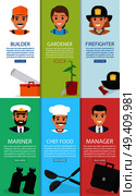 Vector of bearded mariner with binoculars, builder with tool box, gardener with plant in pot, firefighter with ax and hat. Professions theme and Auxiliary elements six cards. Стоковая иллюстрация, агентство Ingram Publishing / Фотобанк Лори