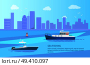 Sea fishing on motor boats behind buoy and near long coast line with high skyscrapers vector illustration. Vessels for leisure time and seafood hunt.. Sea Fishing on Motor Boats Near Long Coast Line. Стоковая иллюстрация, агентство Ingram Publishing / Фотобанк Лори