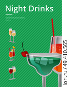 Night drinks colorful party advertisement with alcoholic drink decorated by cherry and straws. Vector illustration on bright green background. Night Drinks Bright Banner Vector Illustration. Стоковая иллюстрация, агентство Ingram Publishing / Фотобанк Лори