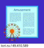Amusement poster ferris wheel with color cabins vector illustration banner with place for text on purple background, advert of park for children. Amusement Poster Ferris Wheel with Color Cabins. Стоковая иллюстрация, агентство Ingram Publishing / Фотобанк Лори