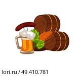 Vector illustration of three beer barrels, glass of bright beer with beer foam, signs of beverage which is wheat and hop and german sausage.. Three Beer Barrels and Snacks Vector Illustration. Стоковая иллюстрация, агентство Ingram Publishing / Фотобанк Лори
