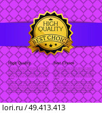 High quality approved best choice gold label with text vector illustration isolated on purple and pink. Certificate seal or stamp, flat design poster. High Quality Approved Best Choice Gold Label Text. Стоковая иллюстрация, агентство Ingram Publishing / Фотобанк Лори
