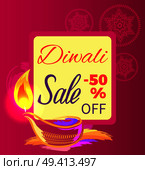 Diwali sale -50% off sign with festive candle on bright pink background. Vector illustration with discount dedicated to festival of lights. Diwali Sale -50% off Sign Vector Illustration. Стоковая иллюстрация, агентство Ingram Publishing / Фотобанк Лори