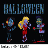 Halloween funny poster representing zombie that fell in love, angry undead woman and smiling walker with headphones on vector illustration. Halloween Funny Poster on Vector Illustration. Стоковая иллюстрация, агентство Ingram Publishing / Фотобанк Лори