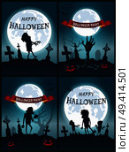 Happy Halloween night set of scary posters with monsters and zombies on dark spooky graveyard. Vector illustration illuminated by moonlight. Happy Halloween Night Set of Scary Posters. Стоковая иллюстрация, агентство Ingram Publishing / Фотобанк Лори