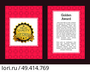 Golden award high quality approved best choice gold label with text vector isolated on pink and white. Certificate seal or stamp, flat design. Golden Award High Quality Approve Best Choice Gold. Стоковая иллюстрация, агентство Ingram Publishing / Фотобанк Лори