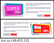 Super price -20% and big sale -20%, internet pages made of headline, informational text and buttons vector illustration isolated on white web posters. Super Price -20%, Big Sale 20% Vector Illustration. Стоковая иллюстрация, агентство Ingram Publishing / Фотобанк Лори