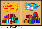 Best sale end price labels with lace, hanging promo stickers and piles of presents in decorative wrapping paper with ribbons and bows vector collection. Best Sale End Price Label with Lace Promo Presents. Стоковая иллюстрация, агентство Ingram Publishing / Фотобанк Лори