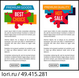 Hot sale for premium quality goods Internet pages templates with sample texts and bright paint blots with signs vector illustrations set.. Hot Sale for Premium Quality Goods Internet Pages. Стоковая иллюстрация, агентство Ingram Publishing / Фотобанк Лори