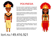 Polynesia couple wearing traditional clothes with feathers and hats, vector international day poster ethnic people with text, native polynesians. Polinesian Couple, Traditions Vector Illustrataion. Стоковая иллюстрация, агентство Ingram Publishing / Фотобанк Лори