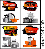 Black Friday best discount clearance with set of kitchen equipment, including coffee machines, teapots and pans. Vector illustration with set of four posters. Black Friday Best Discount Vector Illustration. Стоковая иллюстрация, агентство Ingram Publishing / Фотобанк Лори