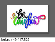 Be a rainbow graffiti with smooth patterned font isolated in grey frame. Vector illustration with bright colorful beautiful sign. Be a Rainbow Graffiti Icon Vector Illustration. Стоковая иллюстрация, агентство Ingram Publishing / Фотобанк Лори