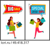 Big sale and special offer for womens goods commercial banners. Female characters happy with their purchases carry shopping bags vector illustration.. Big Sale and Special Offer Only For Womens Goods. Стоковая иллюстрация, агентство Ingram Publishing / Фотобанк Лори