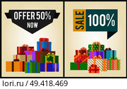 Offers 50% new, sale 100% promo labels on web banners with heaps of present boxes in decorative wrapping paper vector illustration posters. Offers 50 New Sale 100% Promo Labels Banners Boxes. Стоковая иллюстрация, агентство Ingram Publishing / Фотобанк Лори
