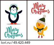 Merry Christmas congratulation from happy birds dressed in knitted scarfs, hats and warm headphones. Vector illustration with penguin and chicken. Merry Christmas Congratulation from Happy Birds. Стоковая иллюстрация, агентство Ingram Publishing / Фотобанк Лори