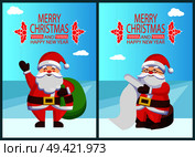 Merry Xmas and Happy New Year postcard Santa Claus reading wishlist sitting on wooden stump, Father Christmas with green sack bag vector poster on snow. Merry Xmas and Happy New Year Postcard Santa Claus. Стоковая иллюстрация, агентство Ingram Publishing / Фотобанк Лори