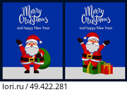 Merry Christmas and happy New Year congratulations from Santa Claus with gift boxes. Vector illustration with happy winter character and presents. Merry Christmas and Happy New Year Santa Congrats. Стоковая иллюстрация, агентство Ingram Publishing / Фотобанк Лори