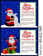 Merry Xmas and Happy New Year postcard Santa Claus reading wishlist sitting on wooden stump, Father Christmas with gift boxes vector poster on snow. Merry Xmas and Happy New Year Postcard Santa Claus. Стоковая иллюстрация, агентство Ingram Publishing / Фотобанк Лори