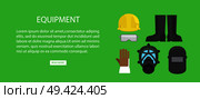 Equipment advertising web banner vector illustration. Helmet and protective eyegasses, waterproof boots and fireproof gloves, face mask and headgear. Equipment Advertising web Banner Vector Illustration. Стоковая иллюстрация, агентство Ingram Publishing / Фотобанк Лори