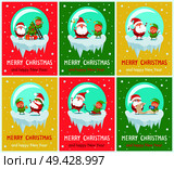 Merry Christmas and happy New Year, winter characters with note singing and with sledge riding, elf and Santa Claus isolated on vector illustration. Merry Christmas Characters Vector Illustration. Стоковая иллюстрация, агентство Ingram Publishing / Фотобанк Лори
