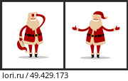 Happy smiling Santa Claus icon isolated on white background. Vector illustration with funny wintertime character in red costume with white fluffy beard. Happy Smiling Santa Claus Vector Illustration. Стоковая иллюстрация, агентство Ingram Publishing / Фотобанк Лори