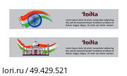 India Independence Day on 15th of August poster with Taj Mahal and national flag symbol. Vector illustration of white marble mausoleum. Independence Day India Posters with National Flag. Стоковая иллюстрация, агентство Ingram Publishing / Фотобанк Лори