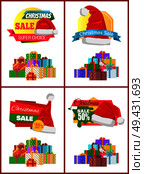 Festive Christmas sale announcement posters set with heaps of gifts wrapped in bright paper with bows and Santa hat cartoon vector illustrations set.. Festive Christmas Sale Announcement Posters Set. Стоковая иллюстрация, агентство Ingram Publishing / Фотобанк Лори