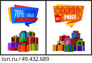 Premium promotion hot prices sale super special exclusive offer posters with piles of gift boxes wrapped in decorative color paper vector illustration. Premium Promotion Hot Prices Sale Super Special. Стоковая иллюстрация, агентство Ingram Publishing / Фотобанк Лори