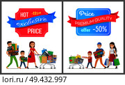 Hot exclusive price premium quality sale half cost discount poster people shopping. Parents and boy family carrying trolley full of gifts set vector. Hot Exclusive Price -15 Off Low Cost Special Offer. Стоковая иллюстрация, агентство Ingram Publishing / Фотобанк Лори