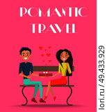 Romantic travel promotion poster. Couple sits on bench and hold present and small hearts appear between them vector illustration.. Romantic Travel Promotion Poster Illustration. Стоковая иллюстрация, агентство Ingram Publishing / Фотобанк Лори