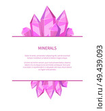 Minerals natural resources poster with precious stones promo banner with solid inorganic substance of nature occurrence vector with place for text. Minerals Natural Resources Poster Precious Stones. Стоковая иллюстрация, агентство Ingram Publishing / Фотобанк Лори