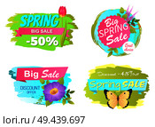 Best choice big spring big sale discounts 50 posters set with decorative labels with butterfly and springtime flowers blossom, purple crocus and tulip. Spring Big Sale Discounts 50 Posters Set Labels. Стоковая иллюстрация, агентство Ingram Publishing / Фотобанк Лори