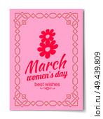 8 March Womens Day best wishes postcard with big sign and swirly frame. 8 March card in bright pink color vintage framework vector illustration greeting. 8 March Womens Day Best Wish Postcard Swirly Frame. Стоковая иллюстрация, агентство Ingram Publishing / Фотобанк Лори