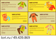 Baby clothes web pages set, collection of baby clothes with text sample, jumpers and socks, t-shirts and pants, buttons and titles vector illustration. Baby Clothes Web Pages Set Vector Illustration. Стоковая иллюстрация, агентство Ingram Publishing / Фотобанк Лори