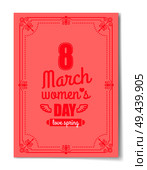 Love spring 8 March Womens Day postcard with big sign and swirly frame. 8 March card in bright pink color vintage framework vector illustration. Womens Day Postcard with Big Sign and Swirly Frame. Стоковая иллюстрация, агентство Ingram Publishing / Фотобанк Лори