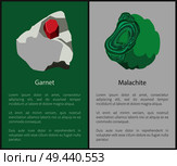 Garnet and malachite hydroxide minerals, red and green crystals posters set, malachite and garnet vector precious gemstones isolated banners with text. Garnet and Malachite Hydroxide Minerals, Red Green. Стоковая иллюстрация, агентство Ingram Publishing / Фотобанк Лори