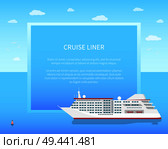 Cruise liner poster, color vector illustration with big bright blue rectangle on middle, text sample, huge marine vessel, lot of cute clouds, red buoy. Cruise Liner Poster, Color Vector Illustration. Стоковая иллюстрация, агентство Ingram Publishing / Фотобанк Лори
