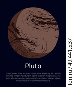 Pluto draft planet from big Solar system vertical informative poster with sample text isolated cartoon flat vector illustration on blue background.. Pluto Planet Informative Poster with Sample Text. Стоковая иллюстрация, агентство Ingram Publishing / Фотобанк Лори