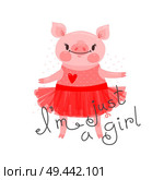 Print card, t-shirt design with cute piglet. Sweet pig says I m jast a girl. Vector illustration.. Print card, t-shirt design with cute piglet. Sweet pig says I m jast a girl. Vector illustration. Стоковая иллюстрация, агентство Ingram Publishing / Фотобанк Лори