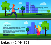 City park set of posters with text depicting male and female. Vector illustration of teenage boy inline skating and slim blonde woman taking selfie. City Park Set of Posters Depicting Male and Female. Стоковая иллюстрация, агентство Ingram Publishing / Фотобанк Лори