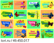 Spring discount sale set of posters with flowers butterflies and headlines, spring discount collection vector illustration isolated on yellow and blue. Spring Discount Sale Set, Vector Illustration. Стоковая иллюстрация, агентство Ingram Publishing / Фотобанк Лори