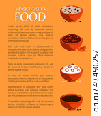 Vegetarian food, various porridges collection, vector illustration, brown bowls with different squashes set, pumpkin and pepper pieces, text sample. Vegetarian Food, Various Porridges Collection. Стоковая иллюстрация, агентство Ingram Publishing / Фотобанк Лори